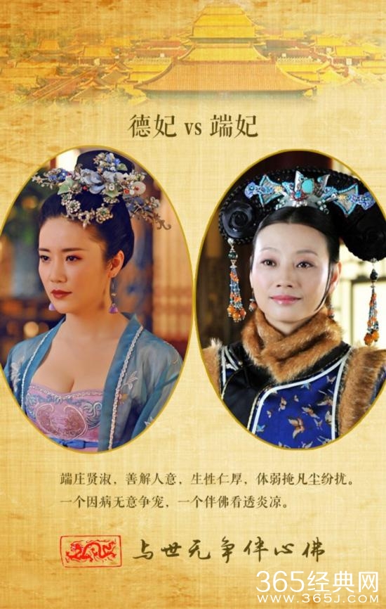 武媚娘传奇抄袭甄嬛传？ 人物性格如出一辙