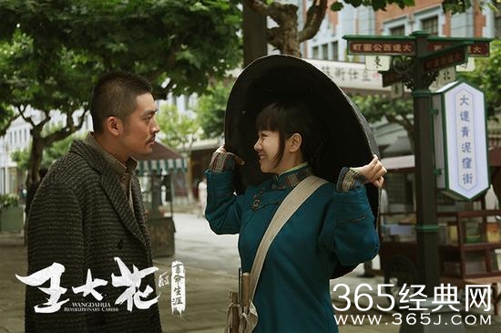 《王大花的革命生涯》主题曲关东女图片