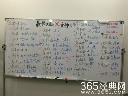 《最强大脑》第二季什么时候开播 嘉宾名单公布图片