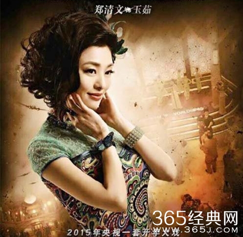 《锋刃》舞女玉茹的扮演者图片