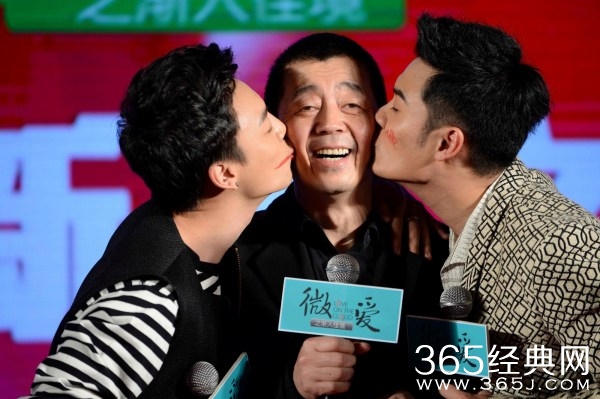 《微爱》答谢会 票房破1.5亿
