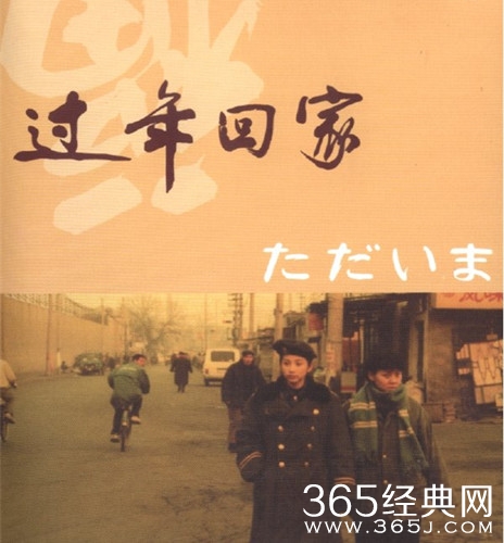 “没脸回家过年”的感觉你有吗？图片