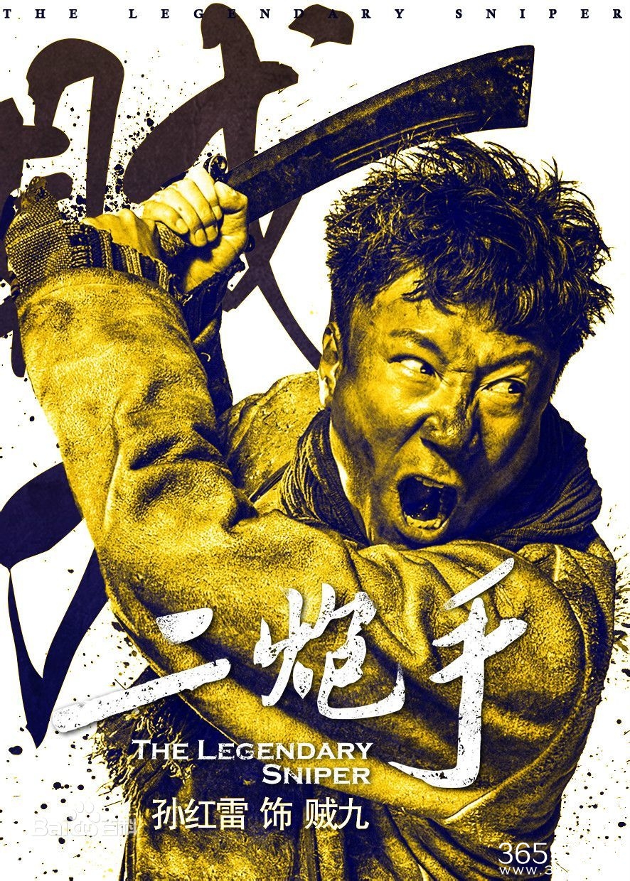 二炮手贼九和李娴淑最后在一起了吗 结局怎么样