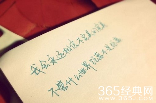 2015经典QQ个性励志签名:生不对,死不起图片