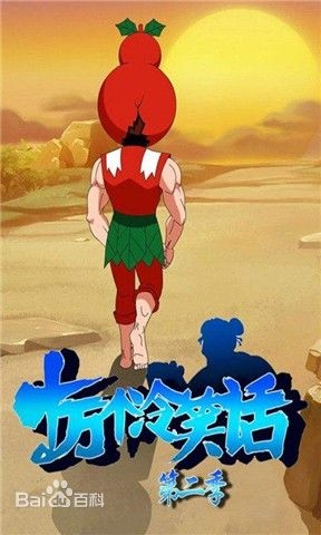 《十万个冷笑话》第二季剧情介绍