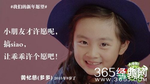 《爸爸去哪儿2大电影》萌娃新年愿望曝光