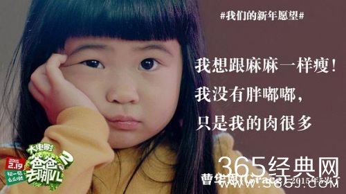 《爸爸去哪儿2大电影》萌娃新年愿望曝光