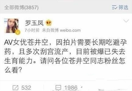 凤姐真的怀孕了么_凤姐孩子爹是谁