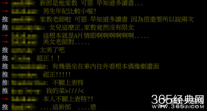 台湾“最美医生”结婚了看过新郎真容 网友都疯了