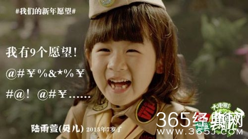 《爸爸去哪儿2大电影》萌娃新年愿望曝光