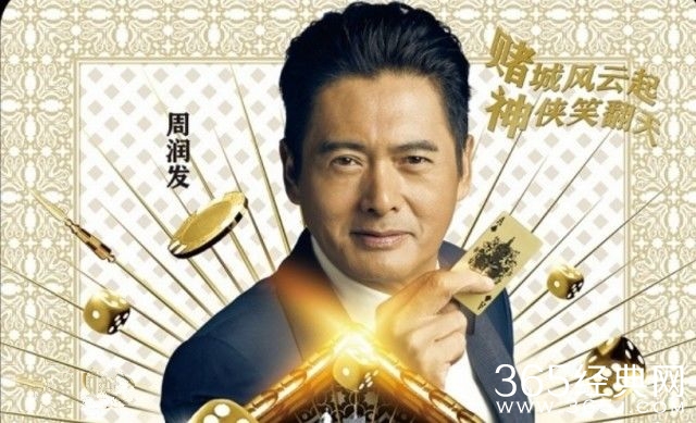 澳门风云2精彩预告