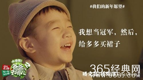 《爸爸去哪儿2大电影》萌娃新年愿望曝光