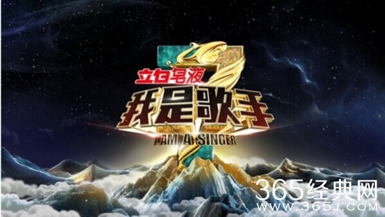 《我是歌手》第三季 首发歌手阵容大曝光