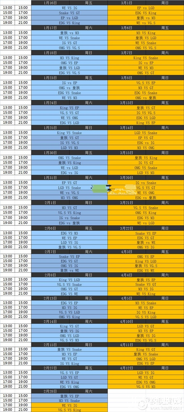 2015LPL春季赛赛程曝光：WE与IG拉开揭幕战