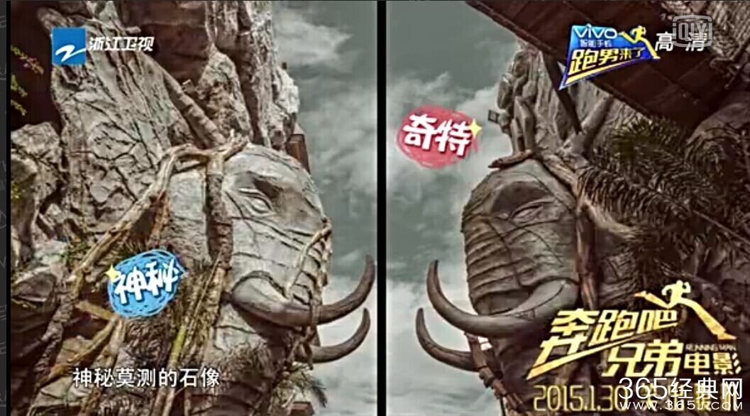 《奔跑吧兄弟》电影剧情照曝光