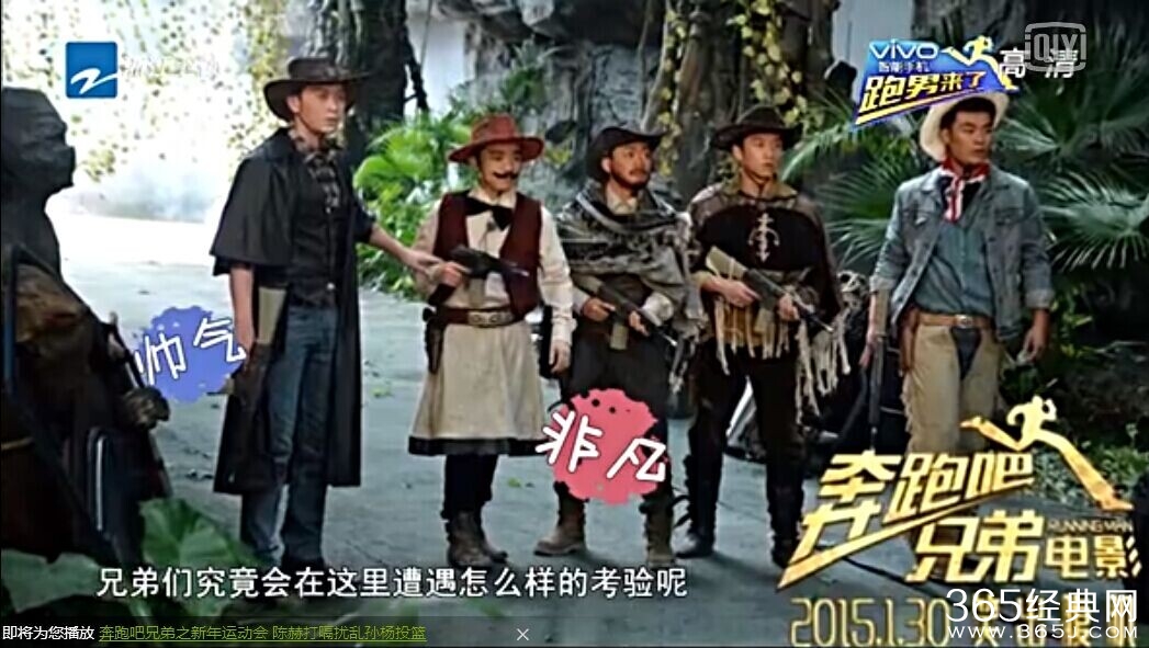 《奔跑吧兄弟》电影剧情照曝光