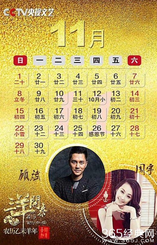 央视挂历图片