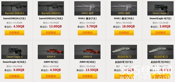 CF1月最炫幸运星活动