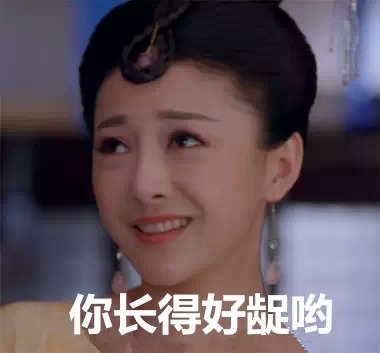 武媚娘传奇萧蔷萧才人浮夸表情 太任性