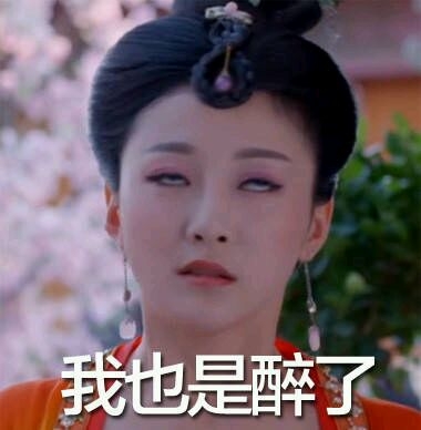 武媚娘传奇萧蔷萧才人浮夸表情 太任性