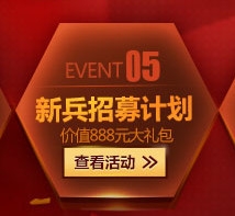 CF2.0新兵招募计划活动 888元大礼包领取地址