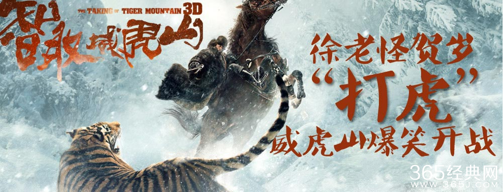 电影《智取威虎山》经典台词