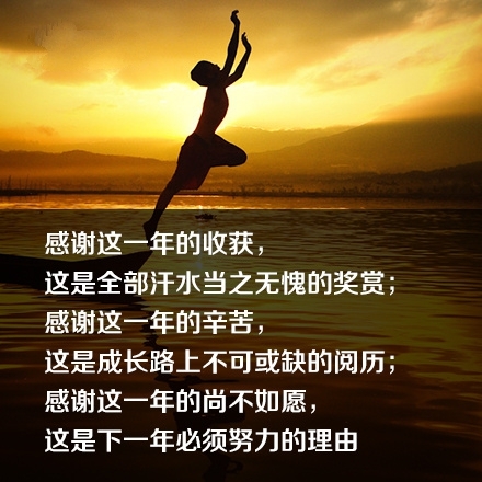 2014再见，2015你好