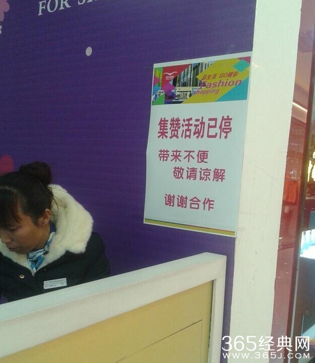 延安某商场送礼品 千名市民争抢挤哭