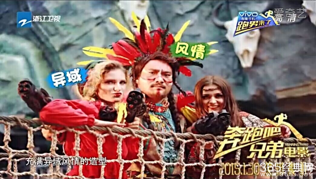 《奔跑吧兄弟》电影剧情照曝光