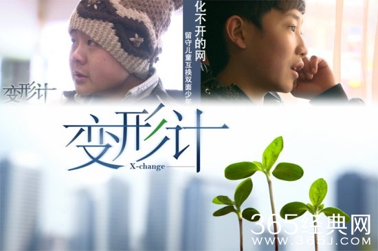 变形计最新一期背景音乐插曲歌曲mp3歌词汇总在线试听