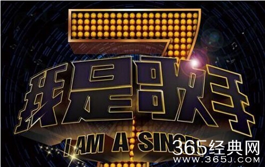 我是歌手第三季第一场歌手演唱歌单及排名曝光