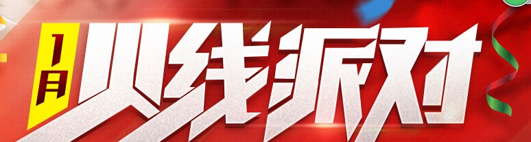 CF命运塔罗牌活动 新年新气运