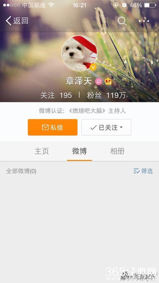 奶茶妹清空微博 奶茶妹与刘强东分手了嘛