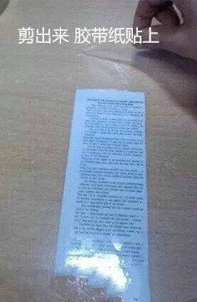 2015年考试打小抄神招