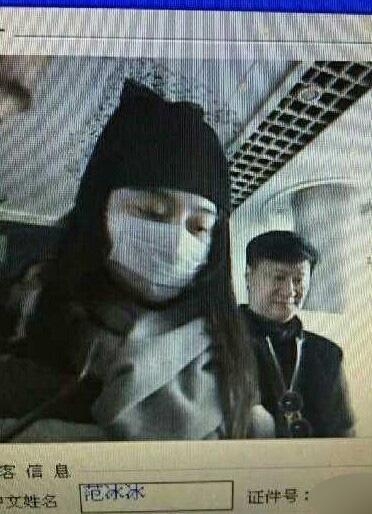 范冰冰李晨元旦惊现烟台 疑见家长