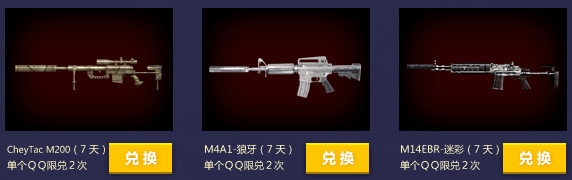 CF1月QQ浏览器活动 抽奖礼包送送送！