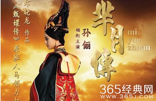 《芈月传》高清预告片欣赏:孙俪满血逆转图片