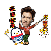 2015李易峰新年动态表情包分享