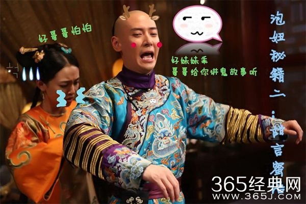 韩栋版鹿鼎记韦小宝泡妞6大法则