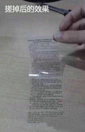 2015年考试打小抄神招