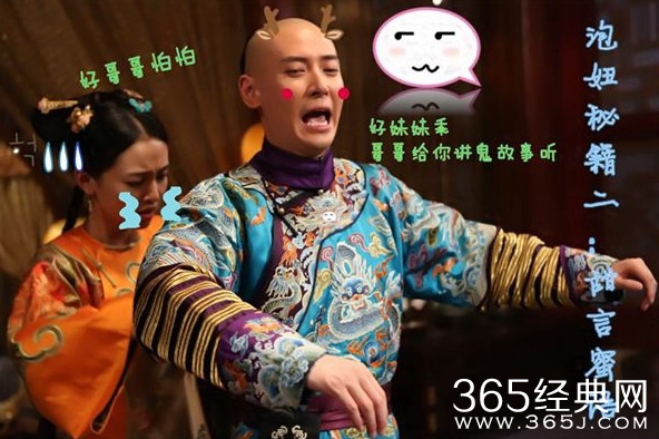 新鹿鼎记热播 韩栋版韦小宝泡妞法则大曝光