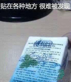 2015年考试打小抄神招