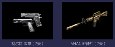 CF1月QQ浏览器活动 抽奖礼包送送送！