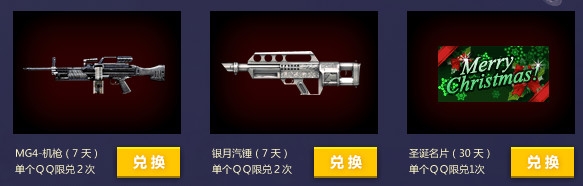 CF1月QQ浏览器活动 抽奖礼包送送送！