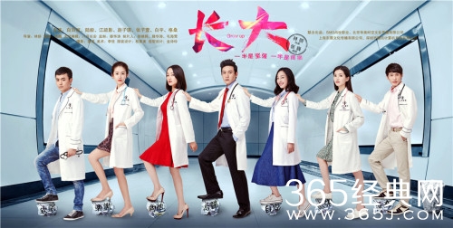 《长大》(1-38集)剧情介绍图片