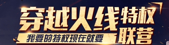 CF1月QQ浏览器活动 抽奖礼包送送送！