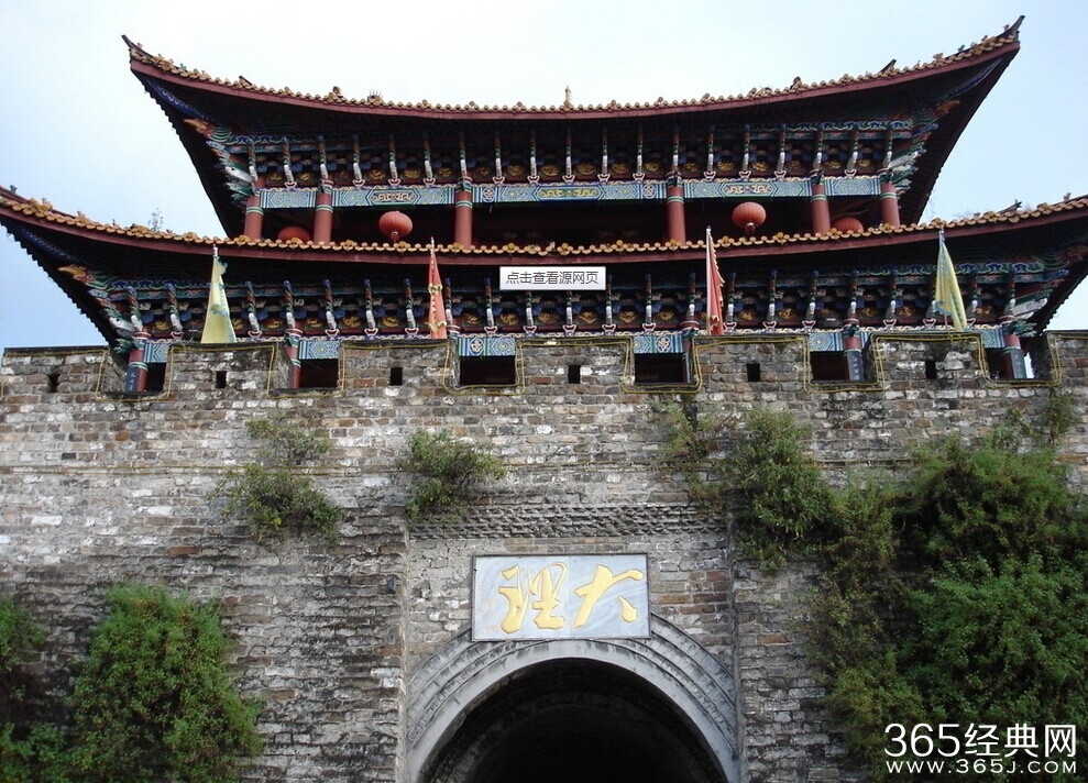 大理旅游景点图片