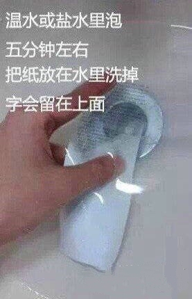 2015年考试打小抄神招