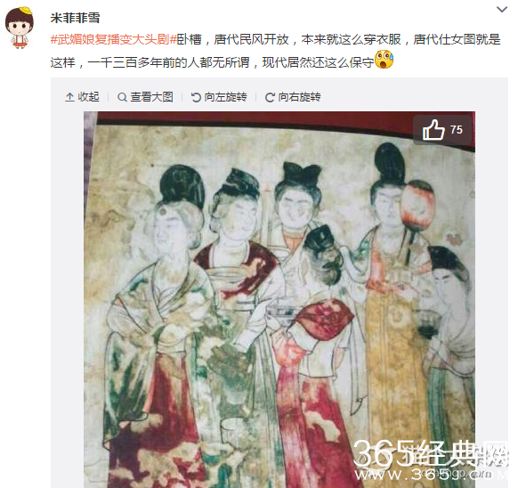 网友恶搞回应武媚娘被广电删减