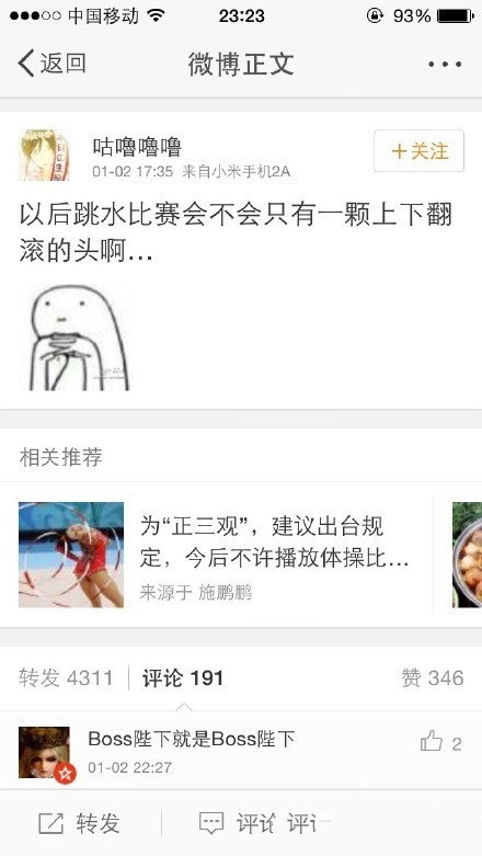 网友恶搞回应武媚娘被广电删减